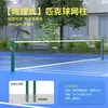 Postes de rede móveis de pickleball quadros de rede postes de rede portáteis para exterior