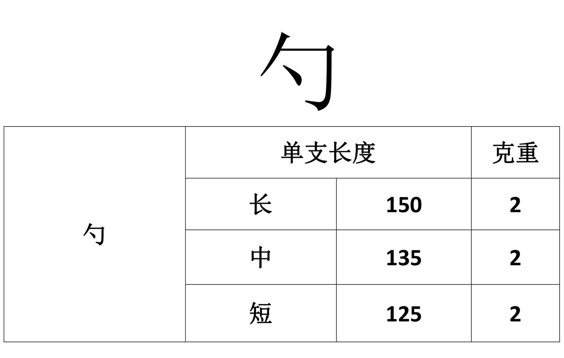 勺.jpg
