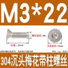 Tornillos de Acero Inoxidable 304 con Cabeza Plana Avellanada, Torx Interno y Característica Antirrobo, Gb673M2M2.5M3M4M5M6M8