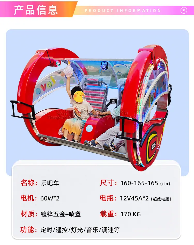 乐吧车_02_副本.jpg