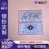Billete de Plata Pura 999 Año Nuevo 2026 Regalo de Cumpleaños Infantil Feliz Cumpleaños 5g 10g Billete de Plata Personalizado