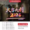 Adesivos Decorativos de Janela 2027 Boa Sorte e Prosperidade para Festival da Primavera, Ano Novo, Shoppings, Festivais, Restaurantes de Hot Pot e Vidro de Janela
