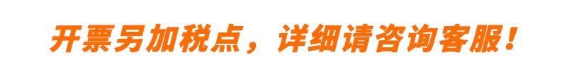 开票另加税点.jpg