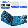 Mangas para Brazos de Seda Helada con Protección Solar, Mangas Deportivas Finas de Corte Recto para Sombrear del Sol, Mangas de Hielo Transpirables de Secado Rápido para Ciclismo