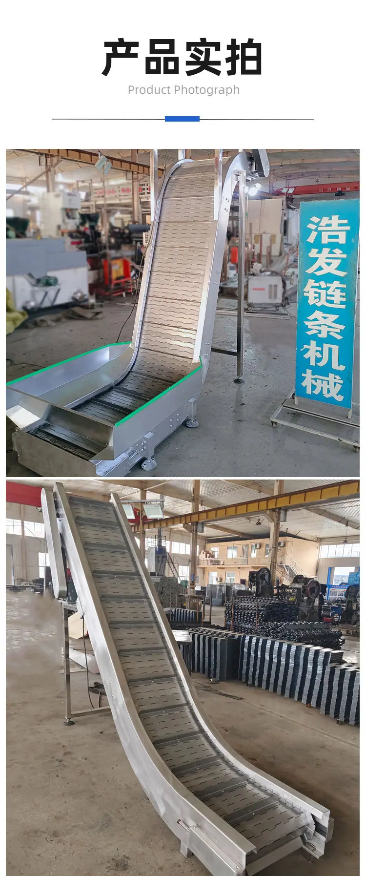链板提升机详情-拷贝_11.jpg