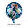 Globo de aluminio de la serie Frozen, copo de nieve de Elsa, princesa Xuebao, para fiesta de cumpleaños infantil, transfronterizo