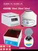 80-1 80-2 TDL-400 TD4K-Z Centrífuga Eléctrica 20ml 50ml 4000 rpm Laboratorio Residuo de Pesticida