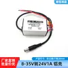 Módulo reductor estabilizador de voltaje DC 24V 12V a 24V 5V 1A 2A Convertidor de potencia para coche de 24 Volt a 12 Volt
