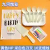 Cubiertos Desechables para Pastel de Cumpleaños, Platos de Papel, Set de Velas al por Mayor Utensilios para Hornear Pastel de Cumpleaños Mesa de Postres