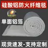 Algodão à prova de fogo fibra cerâmica silicato de alumínio manta amianto almofada isolamento de tubo isolamento térmico algodão revestimento à prova de fogo