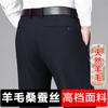 Pantalones Casuales Gruesos de Lana Otoño e Invierno Americanos Tommy para Hombres de Mediana Edad Hombres de Negocios Ajustados Pantalones Elásticos de Seda de Morera
