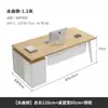 Conjunto de mesa e cadeira de escritório do chefe em um conjunto de mesa de presidente de luxo leve, mesa executiva, móveis de escritório, mesa do gerente