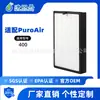 Adecuado para elemento de filtro de purificador de aire Puroair400 carbón activado HEPA purificación eliminación de polvo filtro de humo de segunda mano