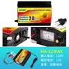 Cargador Protector Inteligente de Tres Etapas Suoer Batería de Plomo-Ácido 12V Cargador Especial para Batería de Coche