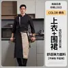 Ropa de Trabajo para Chef de Hotel y Restaurante para Hombres y Mujeres, Uniformes de Cocina de Catering de Manga Larga, Ropa de Otoño e Invierno, Color Sólido con Estampado de Logo