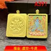 Pingente Thangka Pintado a Ouro com os Doze Animais do Zodíaco e Seus Deuses Guardiões, Colar de Joias com os Doze Animais do Zodíaco e Seus Deuses Guardiões Thangka