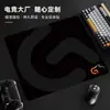 Alfombrilla de ratón hecha a medida con la misma tela suave y texturizada, recomendada para gaming de e-sports y cibercafés, ofreciendo un control equilibrado