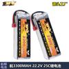 Batería de litio Eagle King 3300 mAh, 25 C, 22,2 V, 6 s, modelo aéreo UAV de alto aumento, multirrotor y multieje.