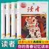 Colección Aniversario 42 de Lectores Edición 4 Volumen 2024 Edición Crecimiento Filosofía de Vida Familiar Volumen Edición Esencia
