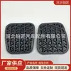 90498309 apto para placa protectora de pedal de goma de freno y embrague de coche Opel Vauxhall