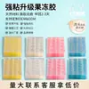 Pegamento de gelatina para uñas vestible, 24 piezas, mejora de tamaño completo, ultra delgado, temática de frutas, adhesivo de doble cara para manicura