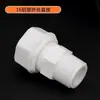 Tee de tubería de aluminio y plástico para calentador de agua, accesorios de 4 grifos, accesorios de válvula de plástico para tubería de agua solar, 12166 puntos