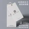 Etiqueta etiqueta de precio de ropa universal etiqueta de marca personalizada etiqueta de ropa impresión de tarjeta de papel de alta calidad personalizada