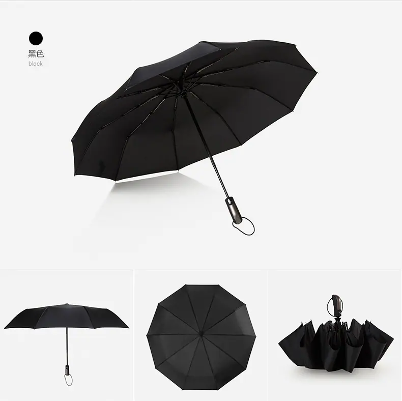 全自动折叠雨伞