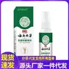 Venta al por mayor del fabricante Spray Herbal para Pies Apmvp Yunnan 60ml