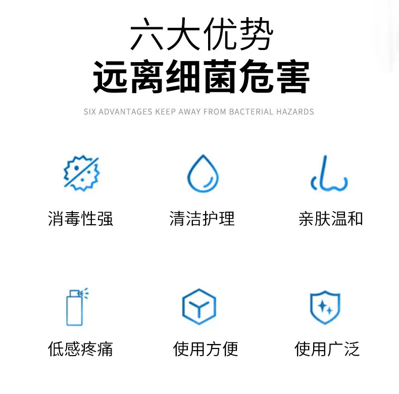 碘伏消毒液_02.jpg