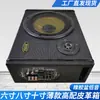 Subwoofer Delgado para Coche de 6 Pulgadas 8 Pulgadas 10 Pulgadas Tarjeta de Control Remoto Bluetooth Cuadrado Audio para Coche 12V24V220V