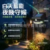 Lámpara eléctrica matamosquitos LED nueva, lámpara de pared alimentada por energía solar, lámpara de jardín exterior con sensor de movimiento, farola de pared