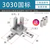Accesorios para Perfiles de Aluminio Conector 3D 20/30/40 Escuadra de Esquina Tres en Uno Soporte de Aleación de Aluminio Pieza de Fijación sin Agujeros