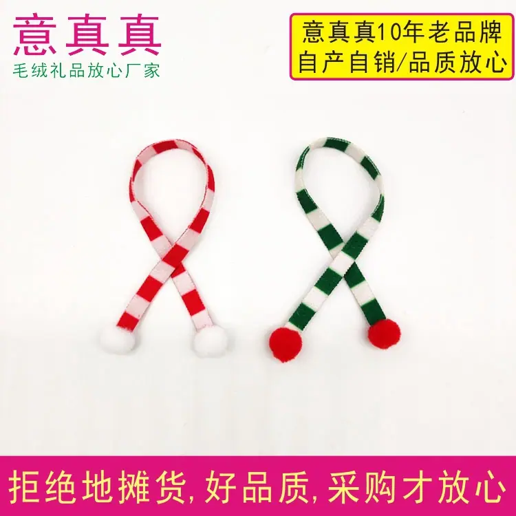 0.6-15cm围巾 (3)