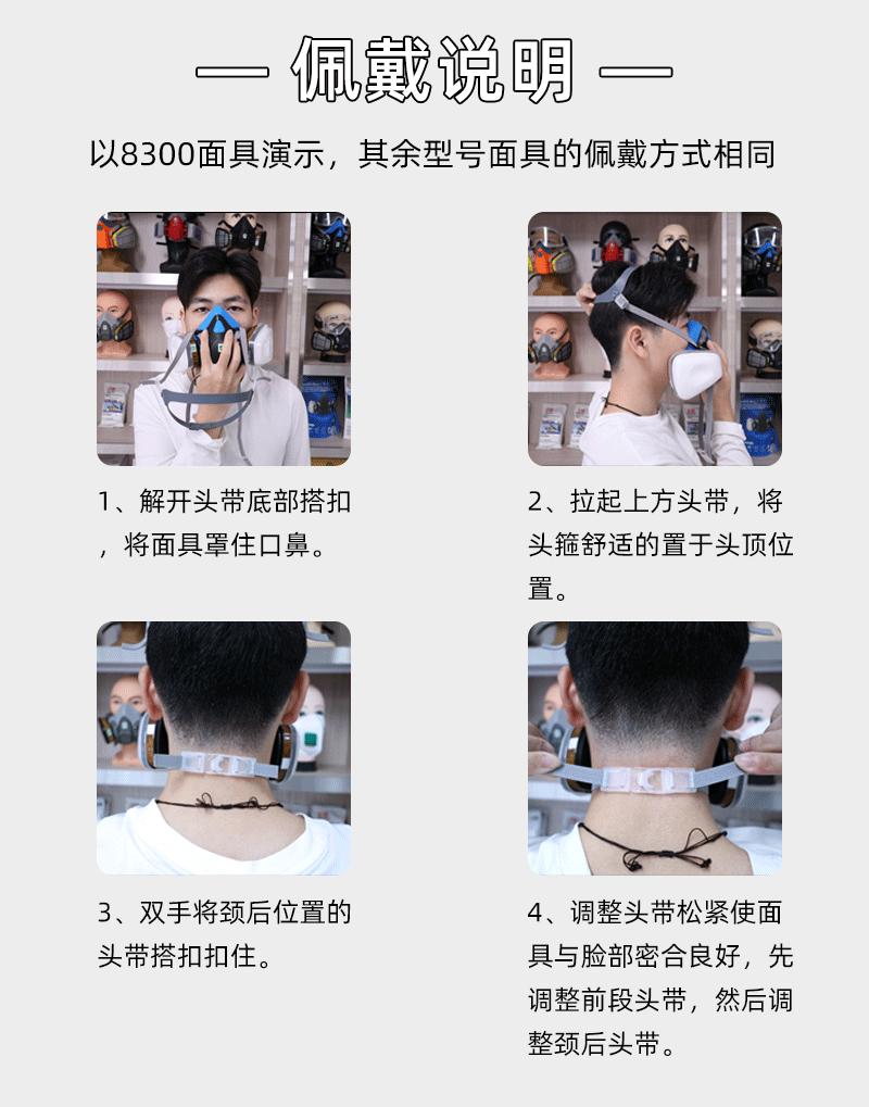 详情页-8300_12
