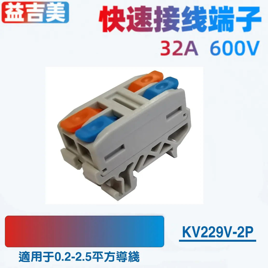 KV229V-2P