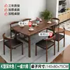 Mesa de Comedor Hogar Apartamento Pequeño Moderna Simple Mesa de Comedor 4 Personas 2 Apartamento de Alquiler Combinación de Mesa y Sillas de Comedor Rectangulares