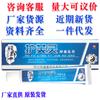 Gu Langzhong crema ungüento hufuling Nuevo soporte de cantidad negociación soporte entrega de una pieza crema hufuling