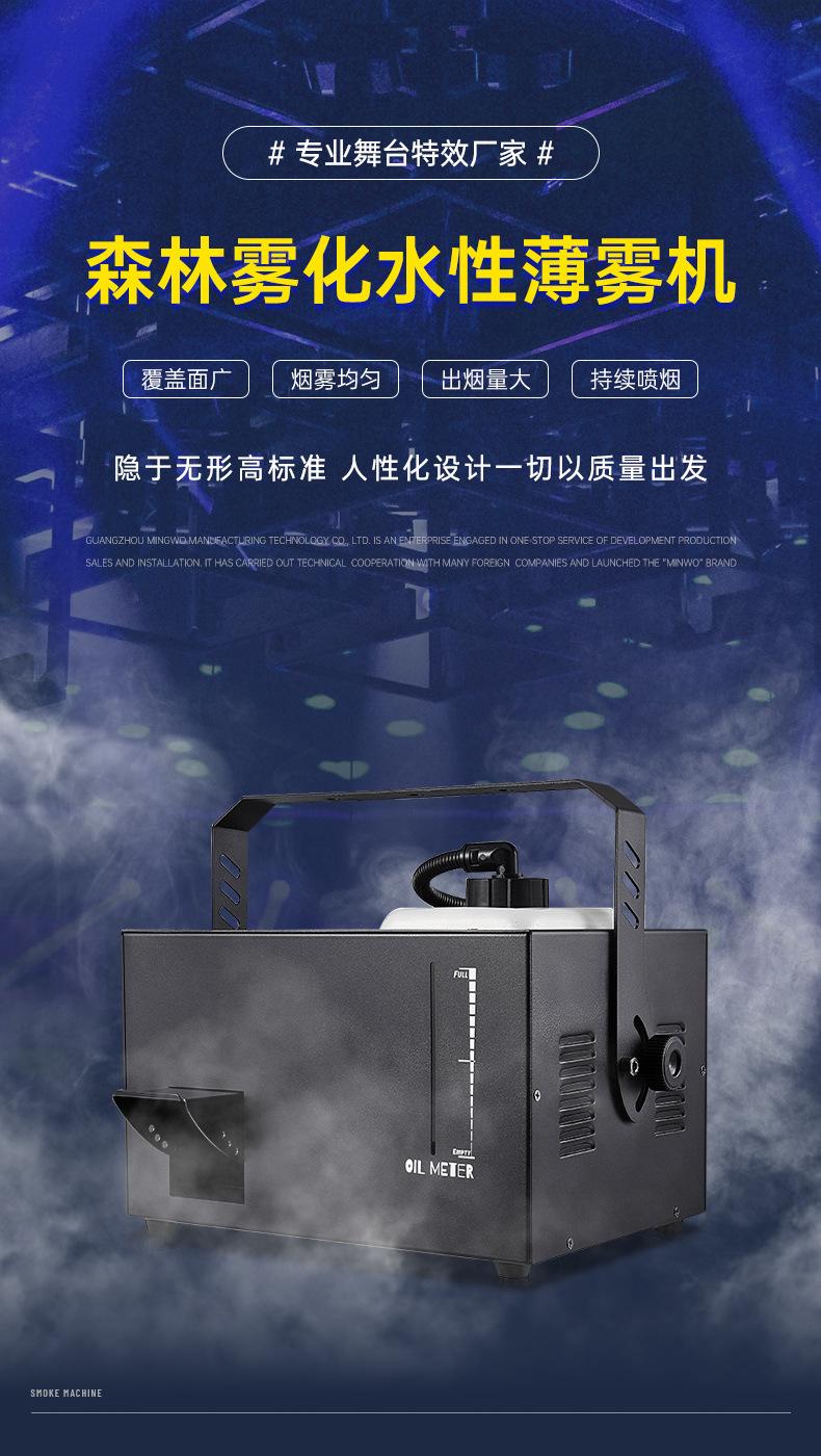 森雾机_01.jpg