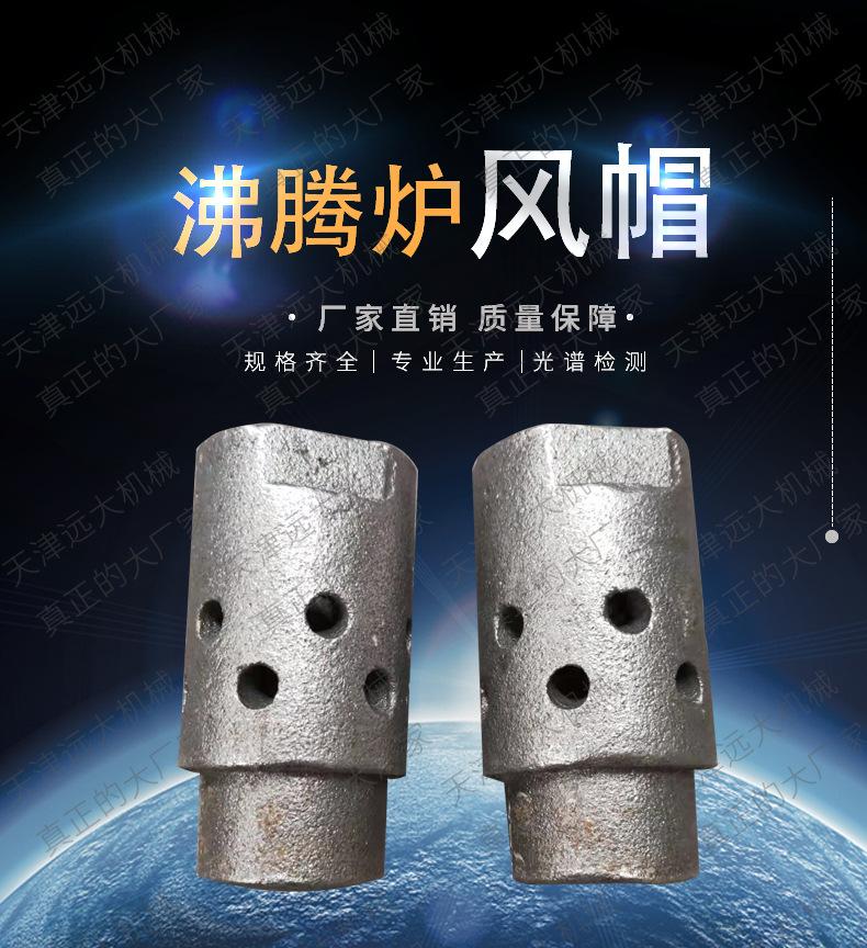 锅炉风帽_01