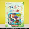 Regalo conmemorativo de Wenchuang para pegatinas de refrigerador, lugar escénico del lugar escénico de la Montaña Jiuhua, Hongcun, Huangshan, ciudad antigua de Sanhe, Hefei, provincia de Anhui