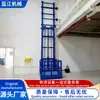 Fabricante de Elevadores Hidráulicos Pequeños de Carga, Elevadores Convenientes para Almacenes Logísticos, Plataformas Fijas de Carga y Descarga para Interiores y Exteriores, y Plataformas Elevadoras para Transporte de Mercancías