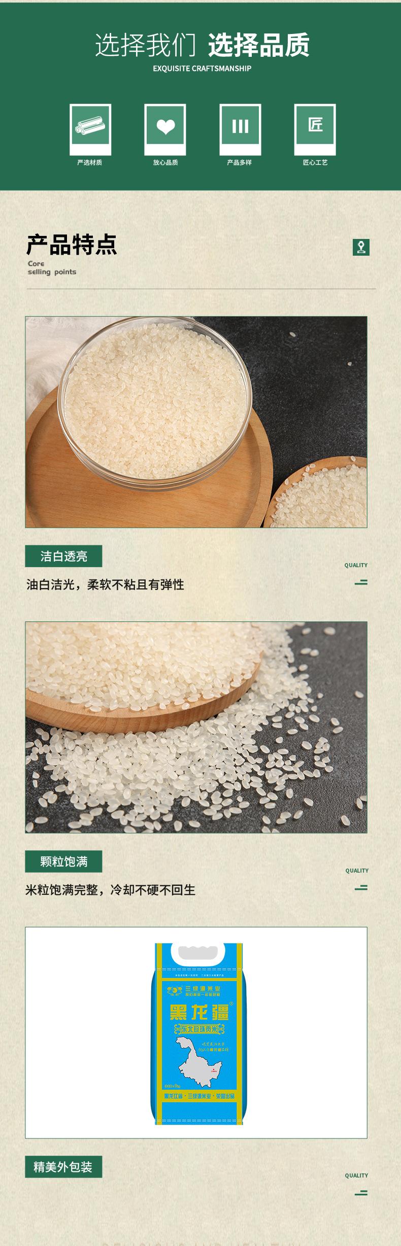 黑龙江省三绿源米业有限公司详情_06