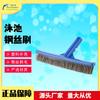 Suministro directo de fábrica, herramienta de limpieza de piscinas, cepillo de alambre de acero, cepillo para fondo de piscina, cepillo para pared de piscina, cepillo de acero inoxidable con pegamento de 10 pulgadas