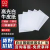 Papel kraft blanco de alto brillo de 45 g, papel de pulpa de madera pura estucado por una cara, papel de embalaje acolchado a prueba de humedad, papel para impresión de logotipo y patrón personalizados