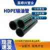 Tubos de Óleo de PEAD para Transporte, Irrigação e Abastecimento de Água; Tubos de Plástico para Abastecimento de Água e Transporte de Óleo para Uso Externo; Materiais de Tubo de PEAD