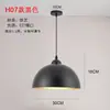 Luminária Pendente de Restaurante de Chef, Lâmpada de Mesa de Jantar Designer Estilo Francês Meio do Século, Lâmpada de Ferro UFO Retrô com Atmosfera Criativa Artística