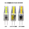 Lámpara LED de maíz g4 2835 cuentas de lámpara AC/DC12V220V 2W luz de tres colores cambiante pin LED fuente de luz lámpara de ahorro de energía