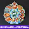 Serie Jiangsu Wuxi Perla del Taihu Área Escénica Jiangnan Imanes para Refrigerador Souvenirs Turísticos Culturales y Creativos Pegatinas Magnéticas