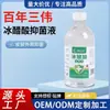 Centennial Sanwei Ácido Acético Glicólico Líquido Antibacteriano 500ml Versão Antiga Grande Capacidade Uso Externo Fabricante Antibacteriano Atacado